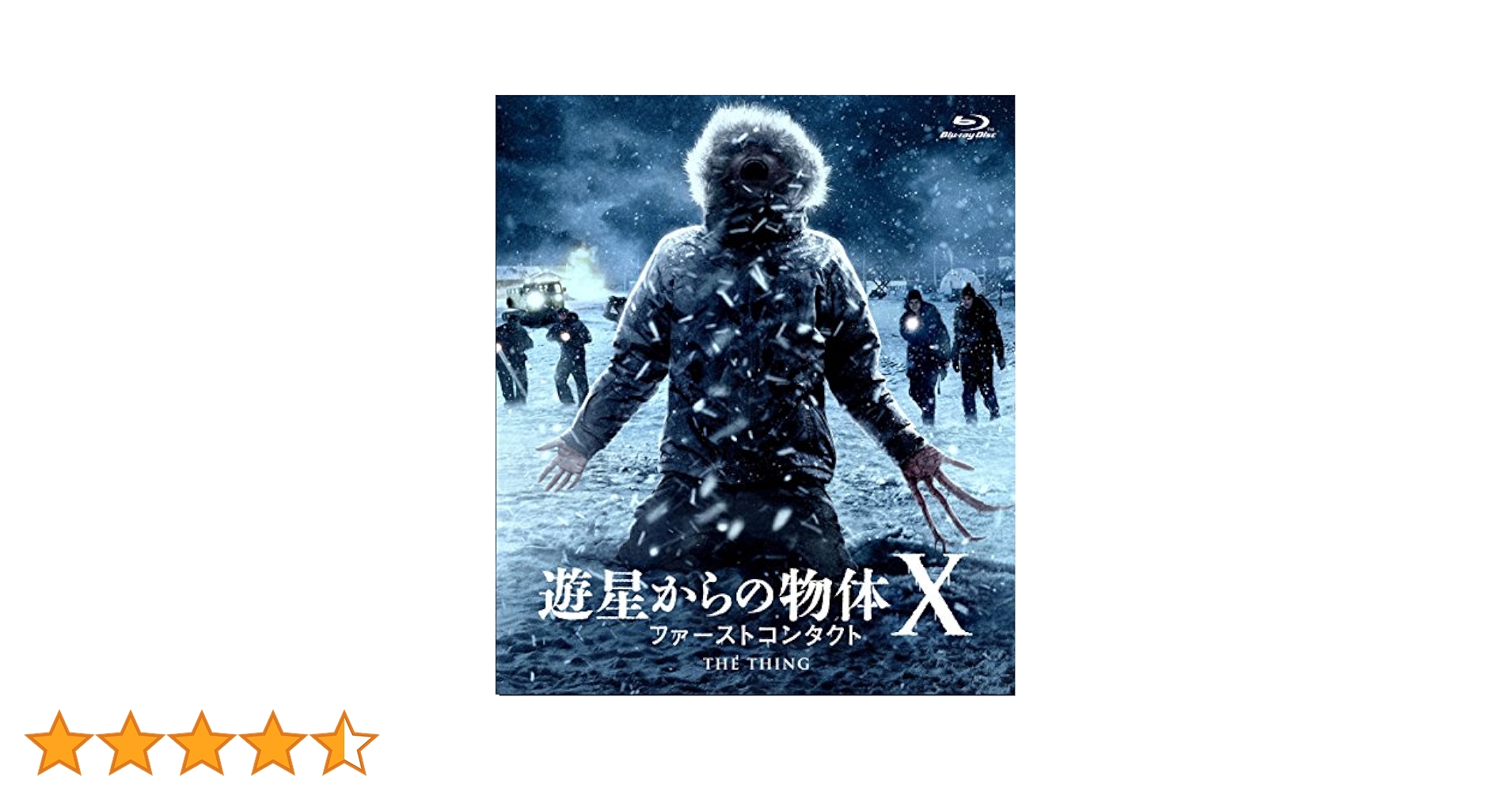 遊星からの物体X ファーストコンタクト [Blu-ray] i8my1cf Amazon.co.jp: 遊星からの物体X ファーストコンタクト Blu-ray